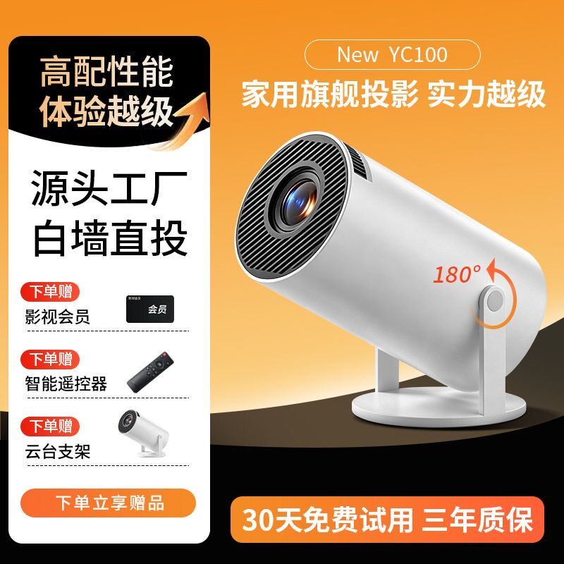 新款家用便携投屏投影仪