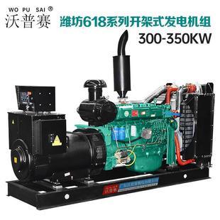 280 400KW 300 350 618ZLD潍坊潍柴大功率柴油发电机组 320 250