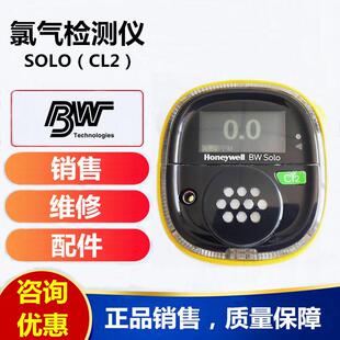 BWS2 SOLO CL2便携式 氯气检测仪 Y氯气浓度报警仪器
