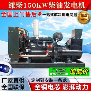 柴油发电机组150kw250kw大型工程工地常用备用发电设备大功率