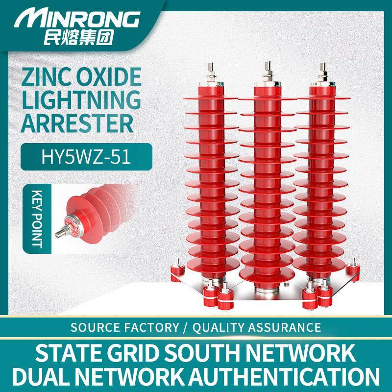 35kv户外高压复合式氧化锌避雷器HY5WZ-34/85-51/134Q风力发电用,五金/工具,避雷器,淘宝优惠券,粉丝福利购,淘宝优惠卷
