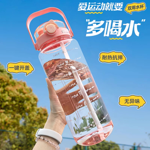 水杯夏凉杯大容量双饮太空杯食品级PC材质耐高温防摔可携式运动水