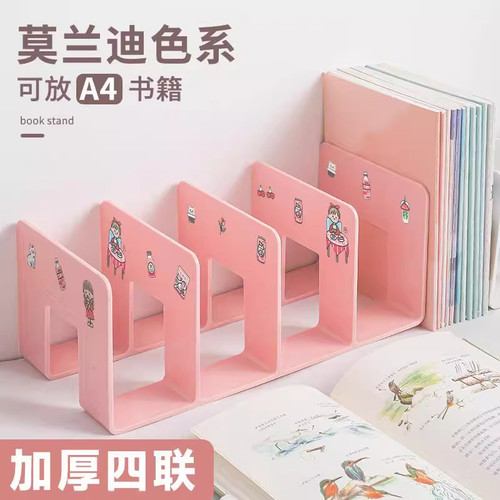 亚克力书立架桌面收纳板书架固定书本支架立架挡书夹立式分隔板书
