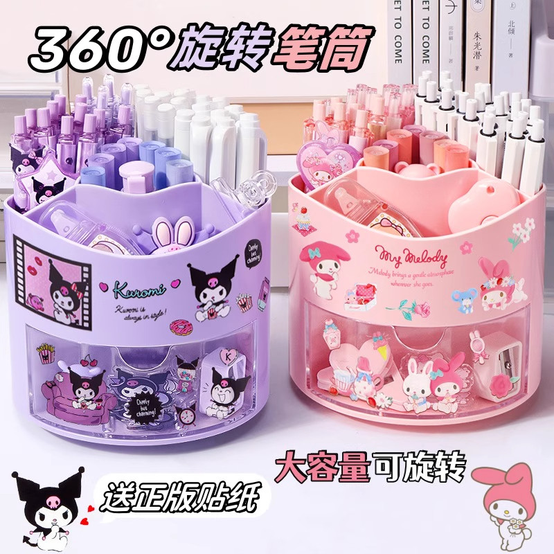 搭贴纸贴片！旋转笔筒儿童女孩小学生桌面文具收纳盒超大容量女生