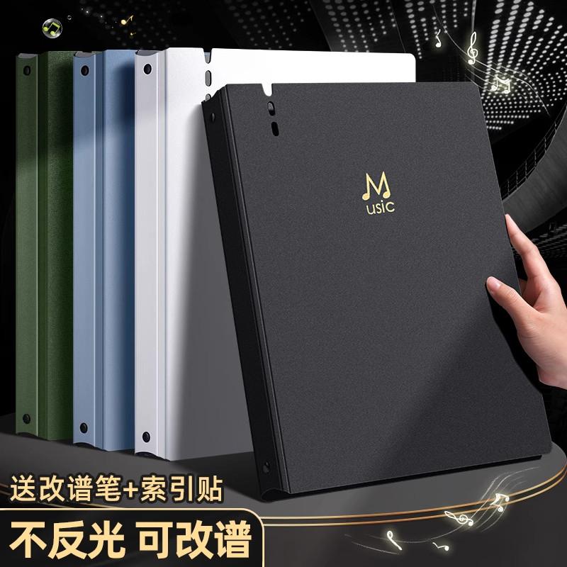 a4乐谱夹活页钢琴专用谱夹子乐谱收纳册琴谱夹可修改吉他架子鼓合