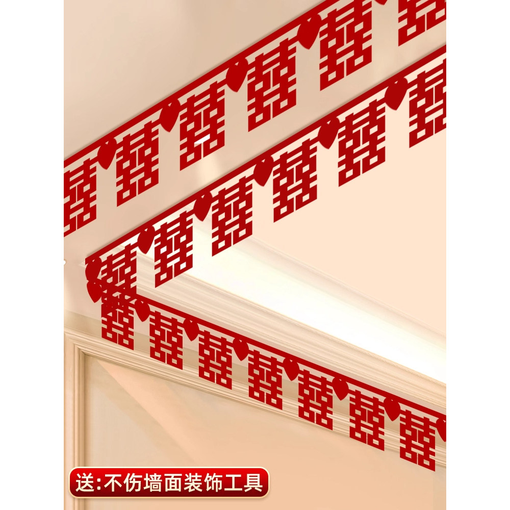 婚房布置套装客厅结婚装饰男方女方新房屋顶喜字挂件房间拉花吊顶