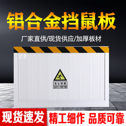 铝合金挡鼠板防鼠板门档配电房室可伸缩不锈钢家用防汛防洪挡水板