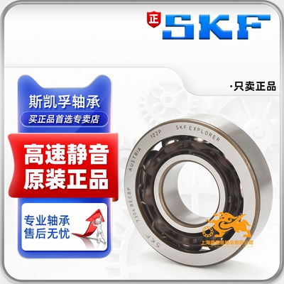 进口SKF轴承7208 7209 7210 7211 7212 7213 7214 BECBP BECBM BE