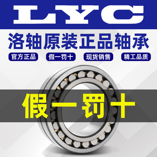 LYC洛阳轴承旗舰店22217 22218 22219 22220CA CAK/W33滚子轴承
