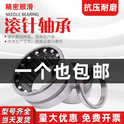 滚针轴承HK121614冲压外