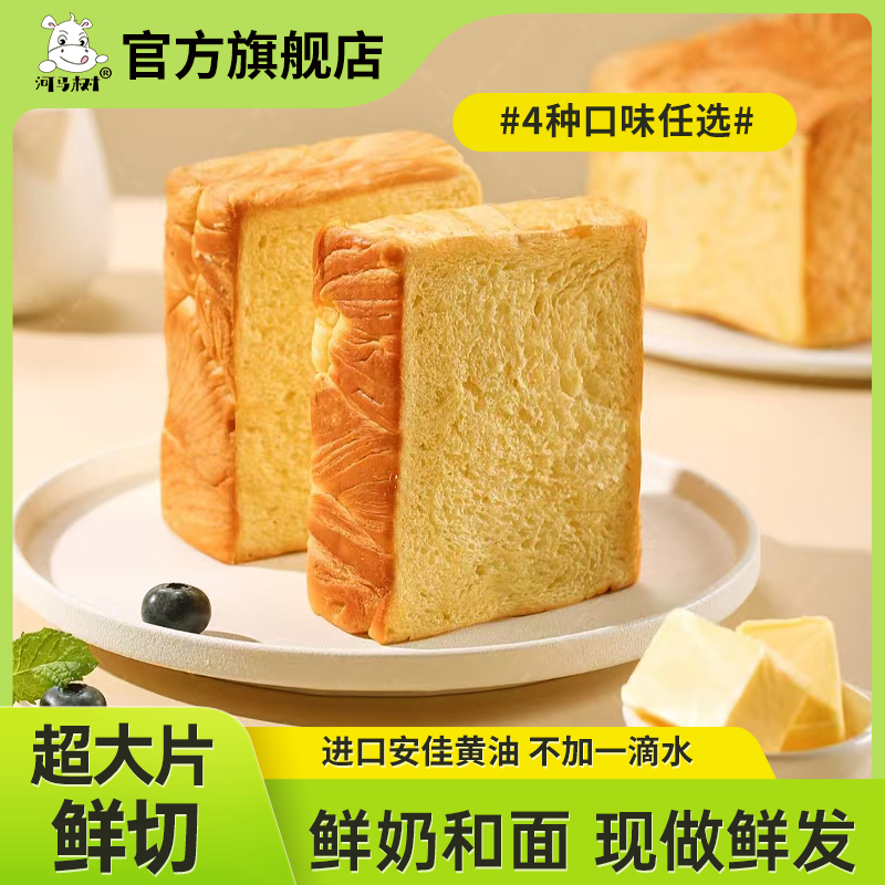 鲜奶黄油牛乳全麦厚切吐司面包手撕巧克力休闲营养速食早餐整箱
