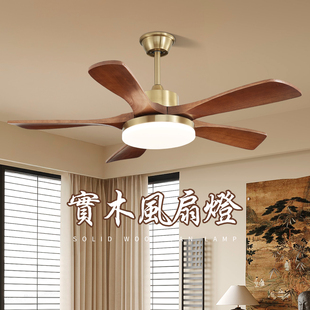 中古风餐厅风扇灯实木五叶复古胡桃木色中古灯家用客厅吊扇灯