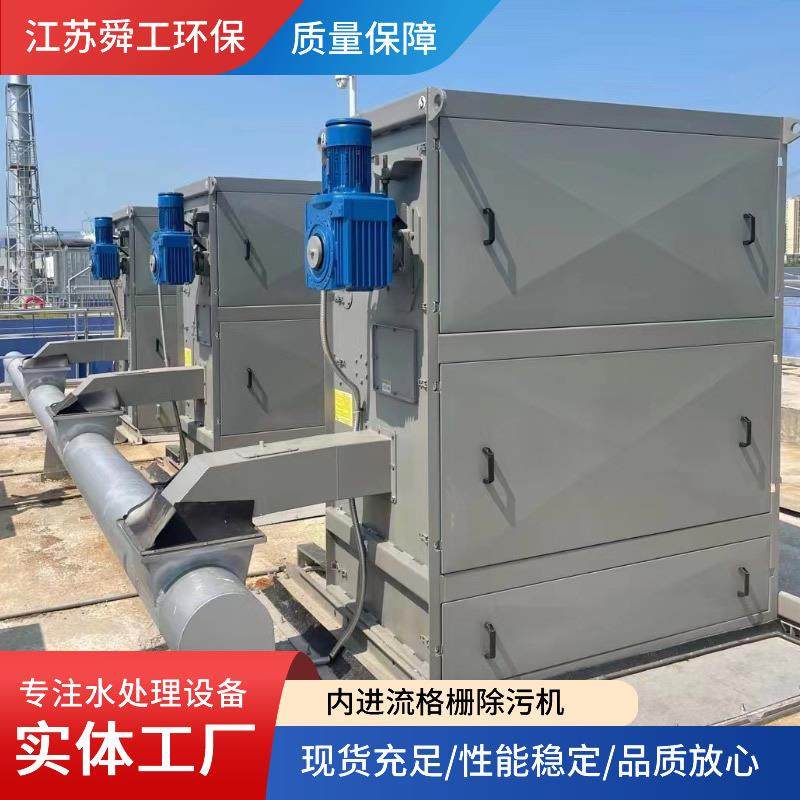 固液分离内进流膜格栅污水处理内进流细格栅厂家供应,五金/工具,水质污染防治设备,淘宝优惠券,粉丝福利购,淘宝优惠卷