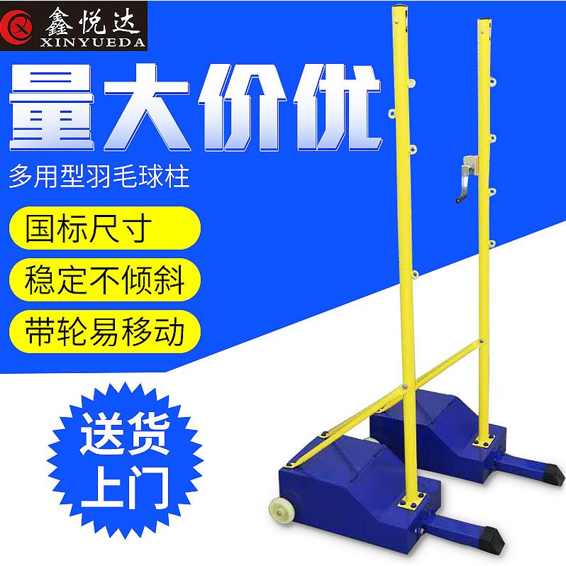 厂家供应简易羽毛球网柱便携式铁皮羽毛球网架可做