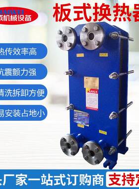 供应BRB液压油板式冷却器油水冷却器蒸汽加热器产地货源