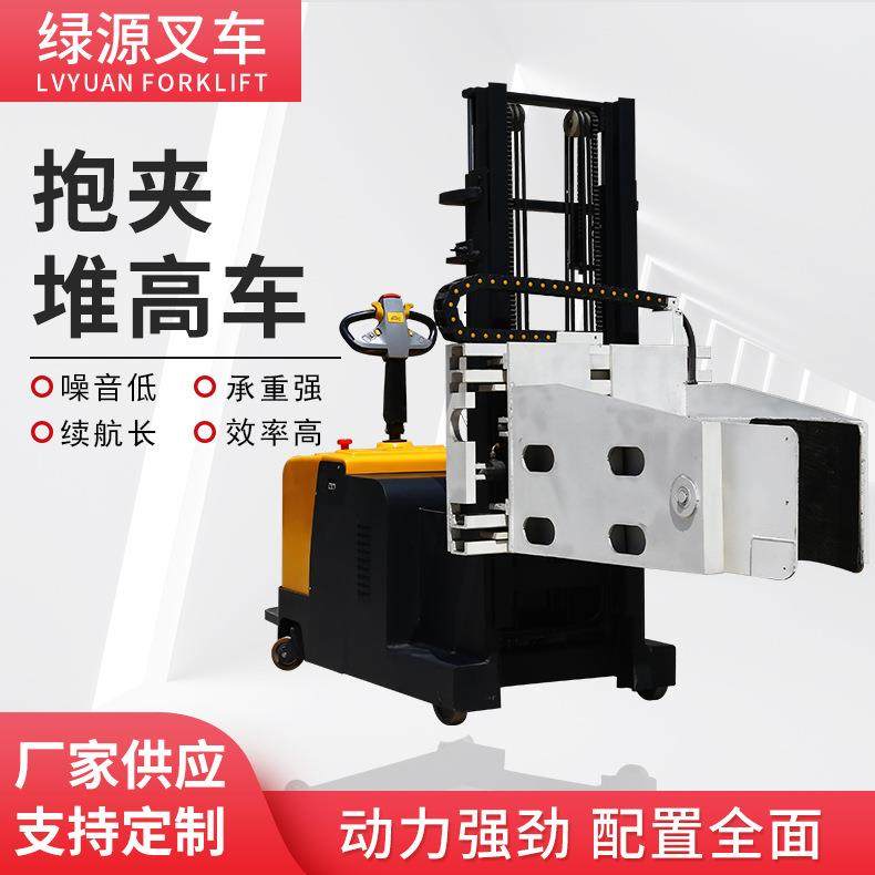 电动抱夹堆高车抱夹倒料电动叉车喷绒布用无腿包夹叉车可按需制作,搬运/仓储/物流设备,其他起重搬运设备,淘宝优惠券,粉丝福利购,淘宝优惠卷