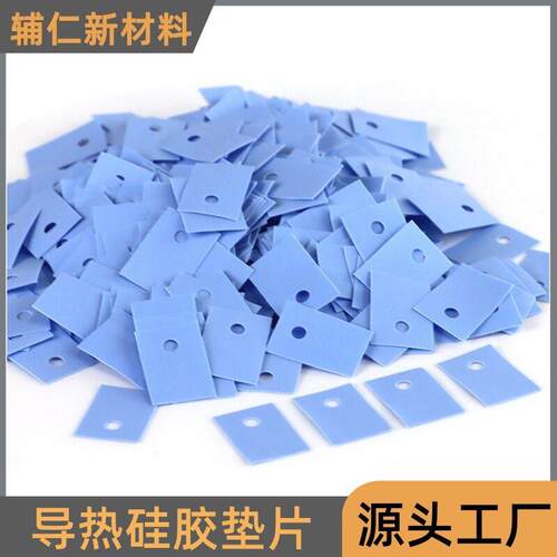 软性导热硅胶垫片定制电源led电子电器cpu散热绝缘垫片厂家