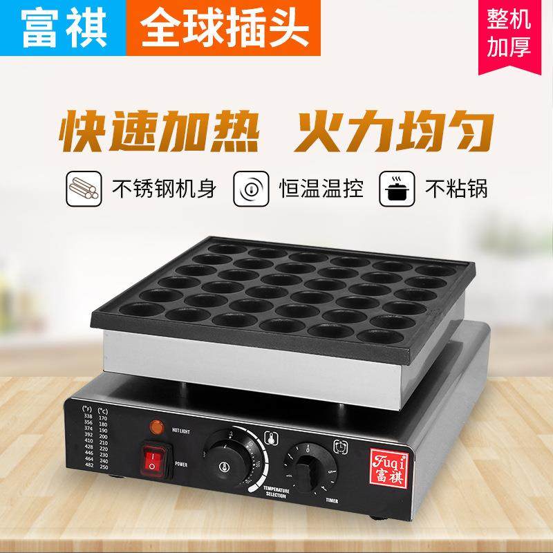 商用电热25孔松饼机圆形铜钱币日式铜锣烧窝夫饼36孔松饼机,清洗/食品/商业设备,其他食品加工设备,淘宝优惠券,粉丝福利购,淘宝优惠卷