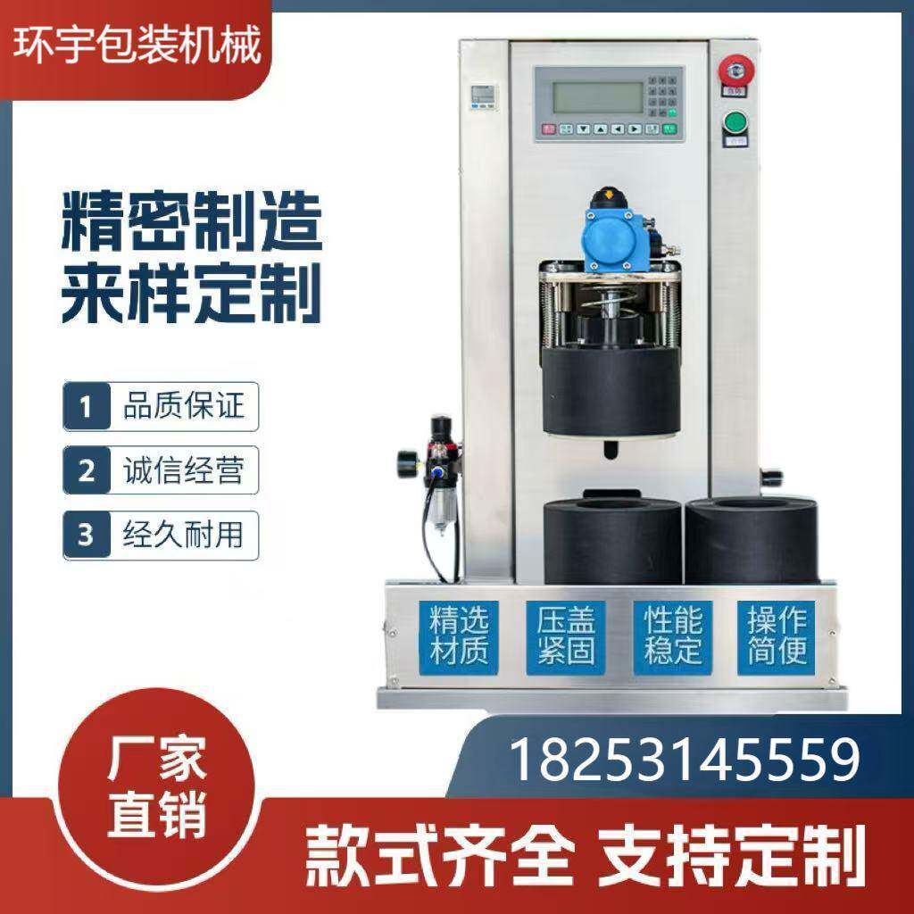 真空旋盖机HY-XG2型牛肉罐头燕窝罐头双工位真空封口旋盖机