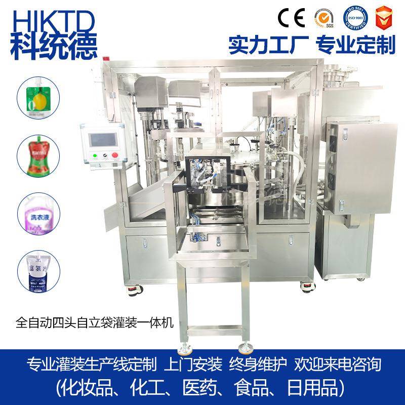 面霜护手霜面膜粉底液全自动四头吸嘴袋自吸袋灌装锁盖一体机