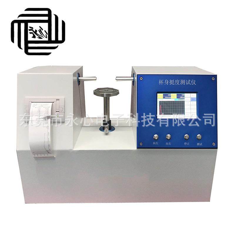 热销杯身挺度测试仪双头杯挺度试验机纸碗纸盒挺度检测设备爆款,工业油品/胶粘/化学/实验室用品,其他实验室设备,淘宝优惠券,粉丝福利购,淘宝优惠卷