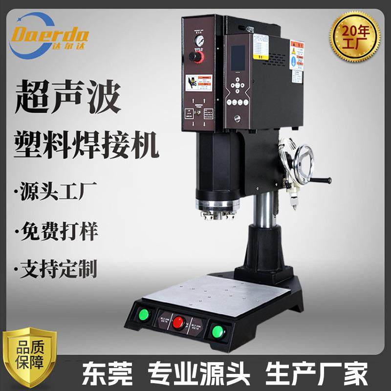 精密小型数字超声波塑料焊接机专PE-PC-PP-PVC材质超音波压合机器,五金/工具,其他机械五金,淘宝优惠券,粉丝福利购,淘宝优惠卷
