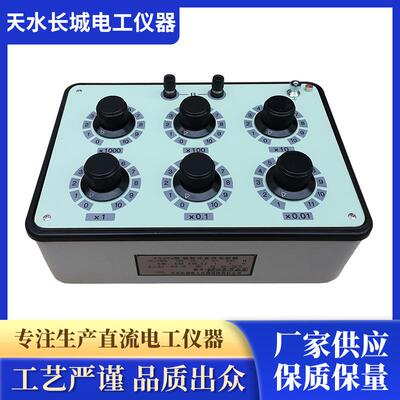 新款ZX25a电阻箱盘式直流欧姆变阻箱初高中实验器材厂家