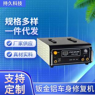 STUD 3150钣金铝车身修复机汽车凹陷钣金修复仪冰雹坑修理工具