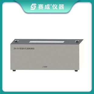 仪器厂家直供铝箔针孔度检测仪铝箔针孔度测试仪