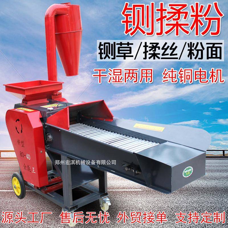 铡草揉丝粉碎一体机自动进料玉米秸秆碎草机干湿两用青草粉碎机