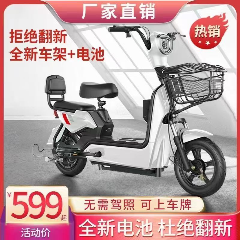 电动车雅迪爱玛同款48v新国标电动车踏板助力学生小型电动自