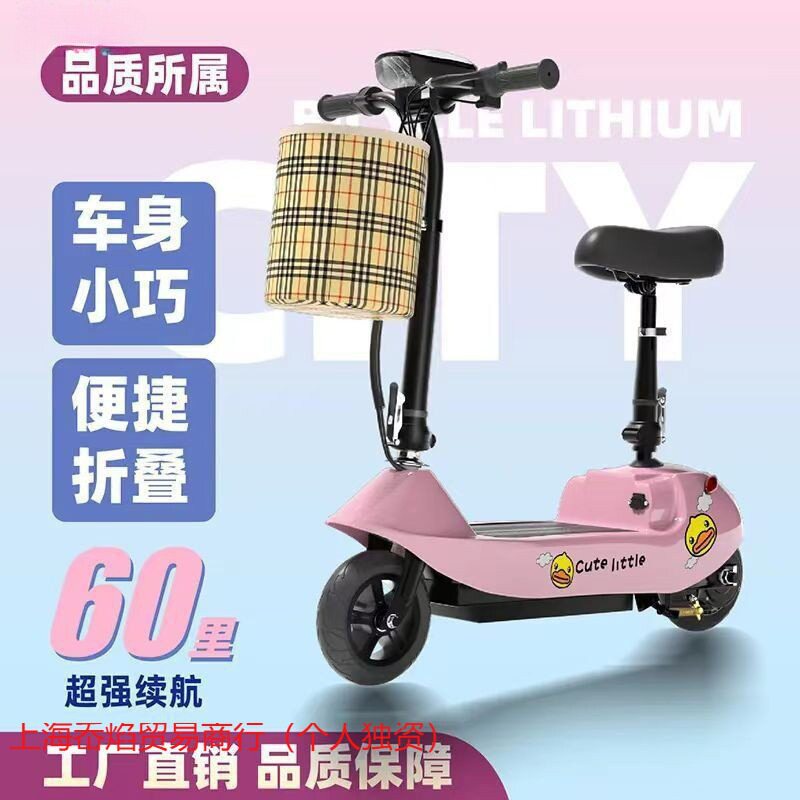小海豚电动滑板车折叠小型两轮迷你成人便携男女踏板亲子电动车