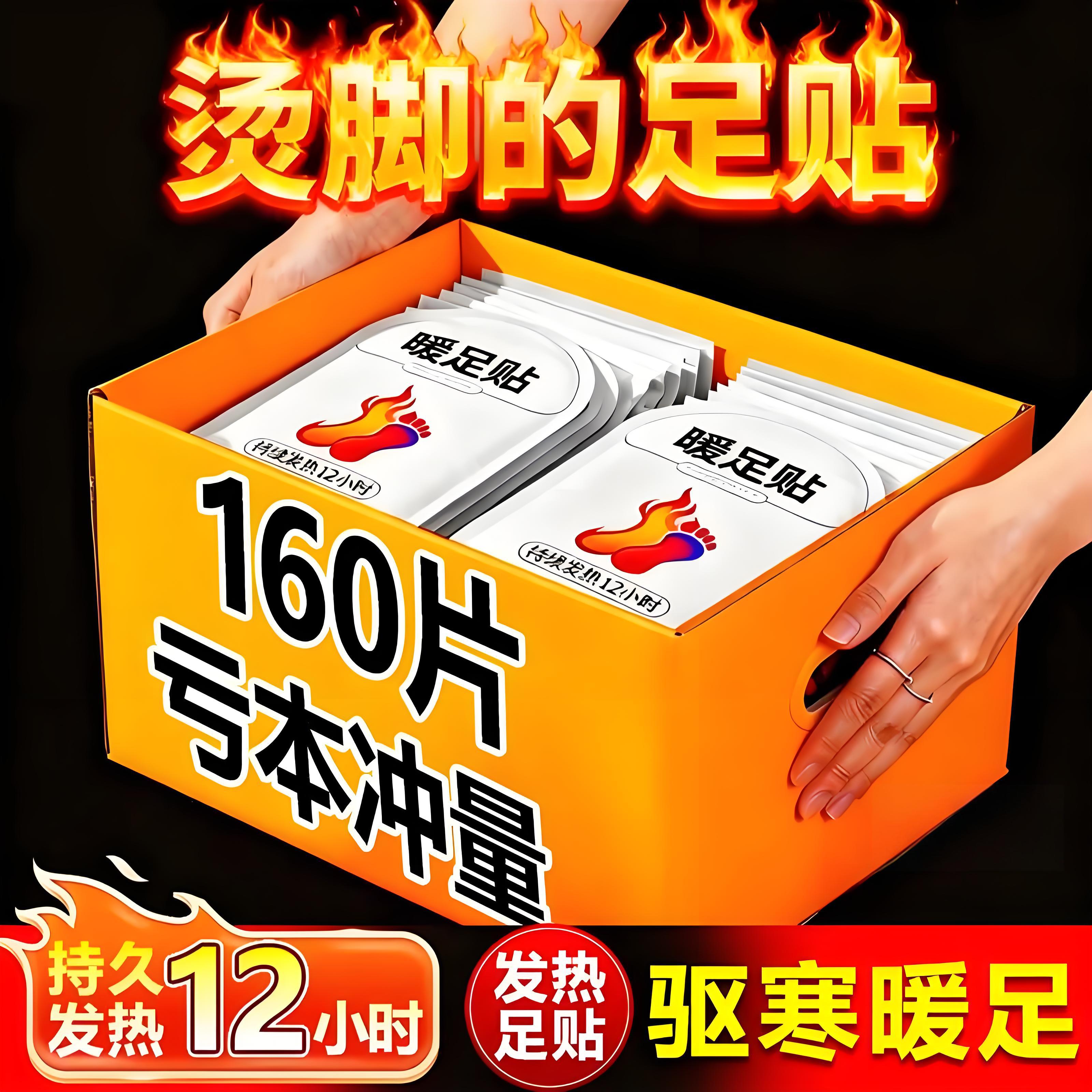 暖火暖宝宝发热鞋垫暖足贴