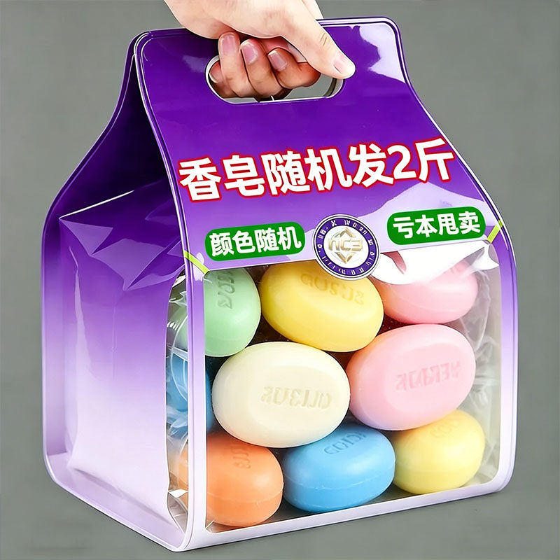 二斤瑕疵皂1000g去油香皂