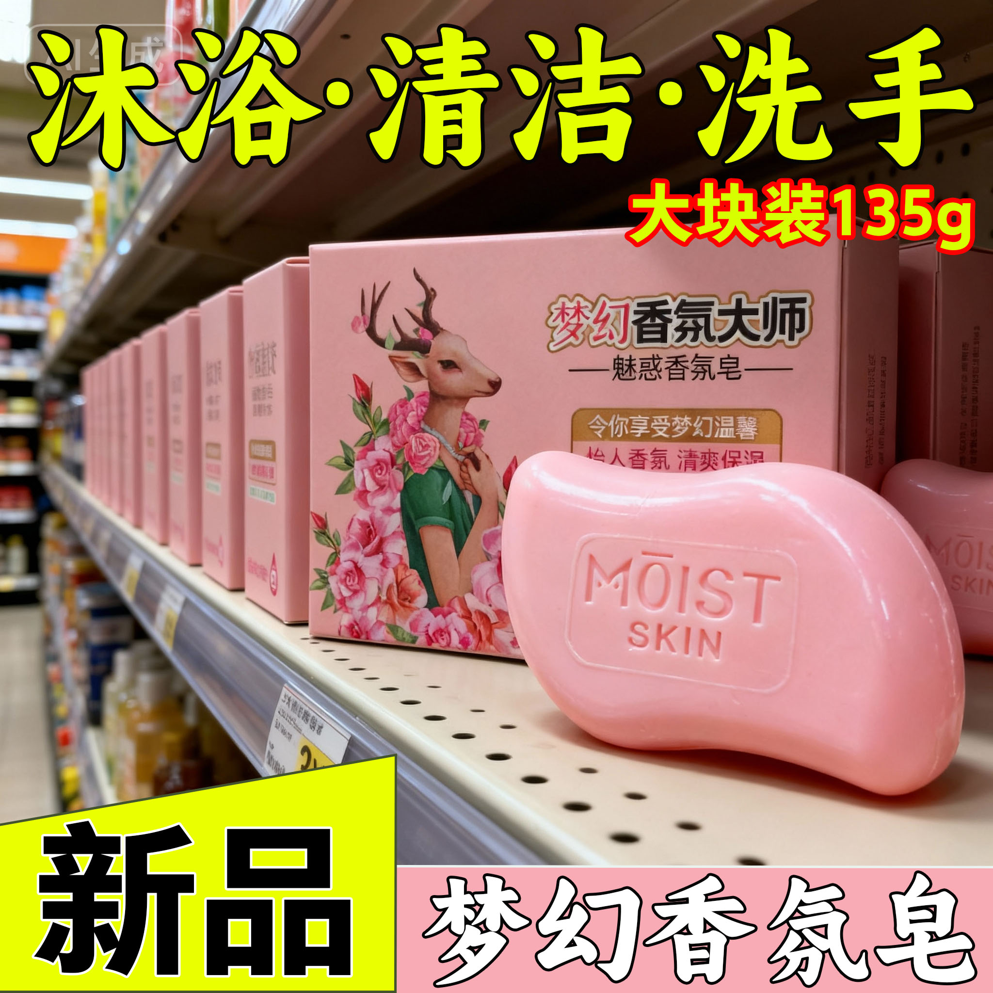 大块香氛大师手工梦幻香皂