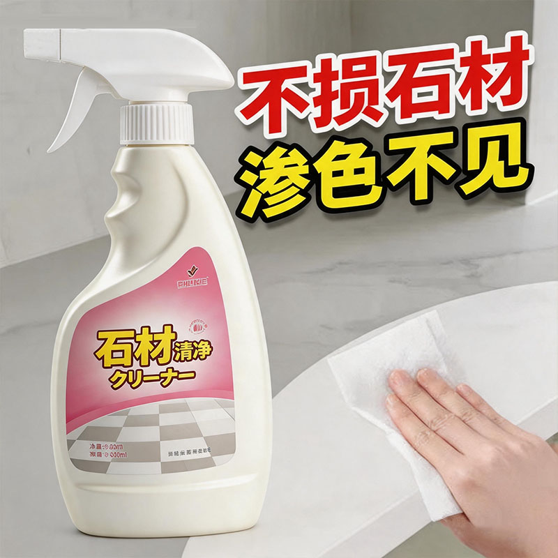 石材清洗剂强力除锈去污除青苔
