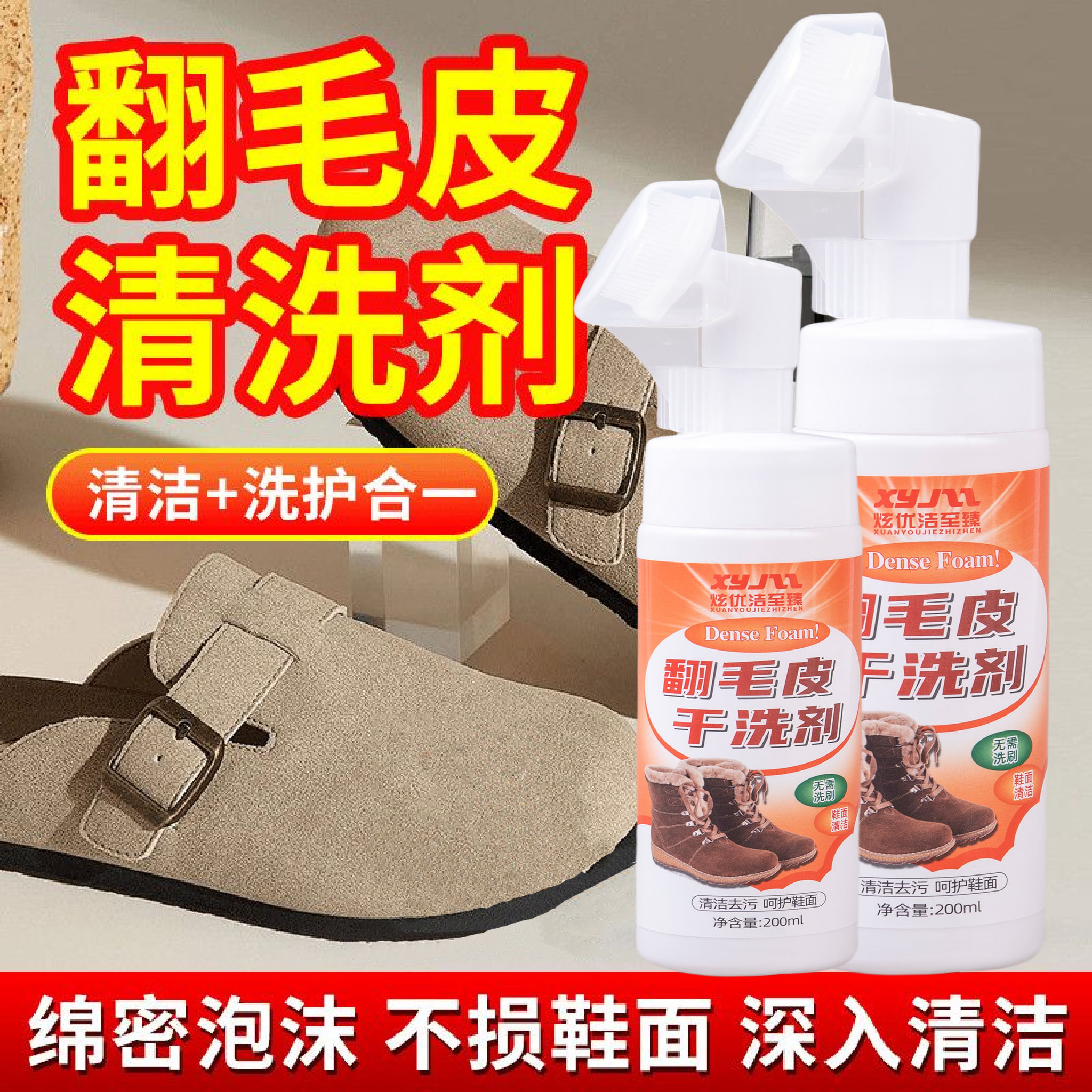 翻毛皮鞋清洁护理洗鞋神器