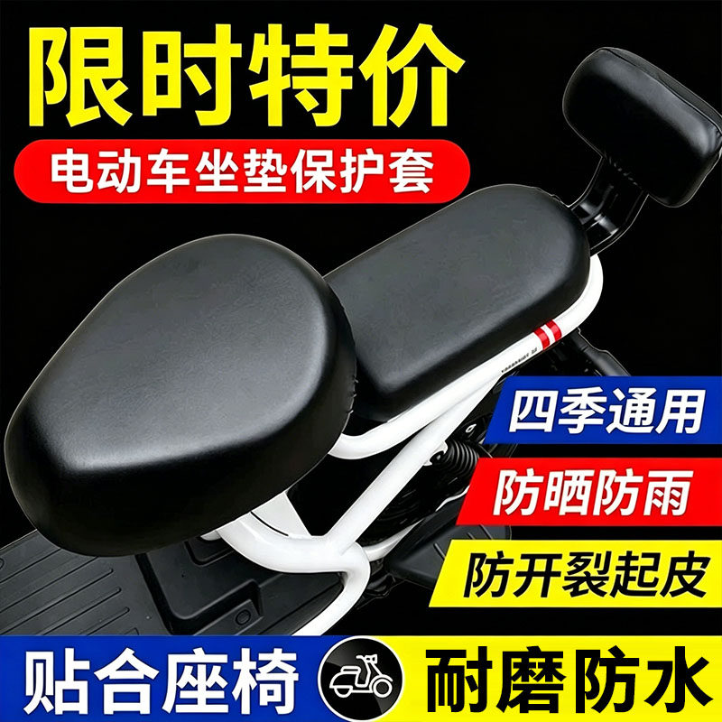电动车防晒防水座椅套四季通用