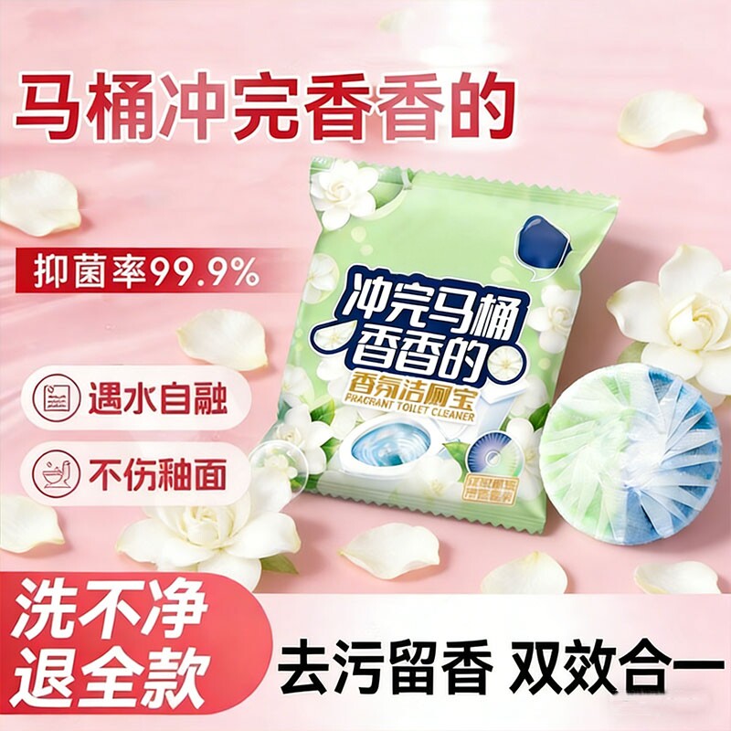 洁厕灵马桶清洁剂清香型洁厕宝