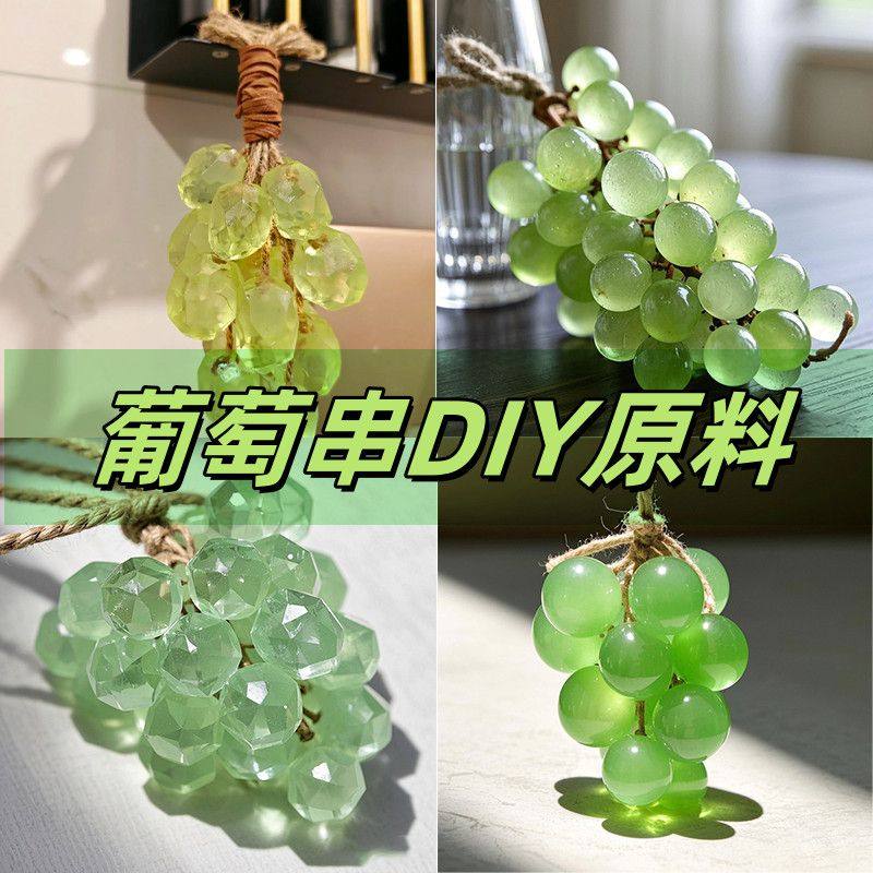 水晶香皂葡萄串精油手工皂手工