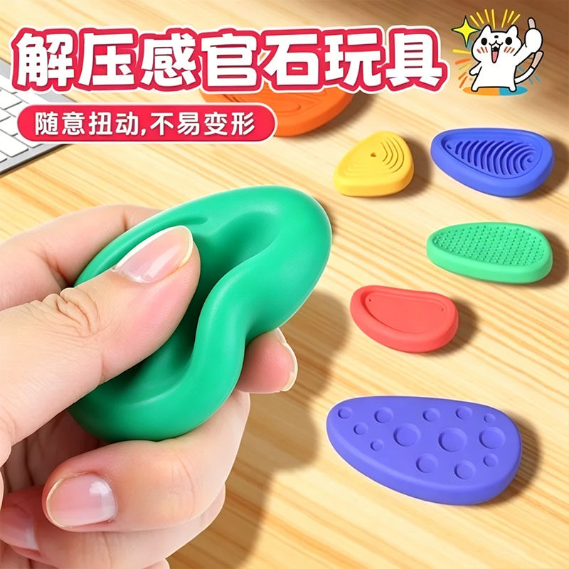 解压感官石橡皮擦无屑小学生用