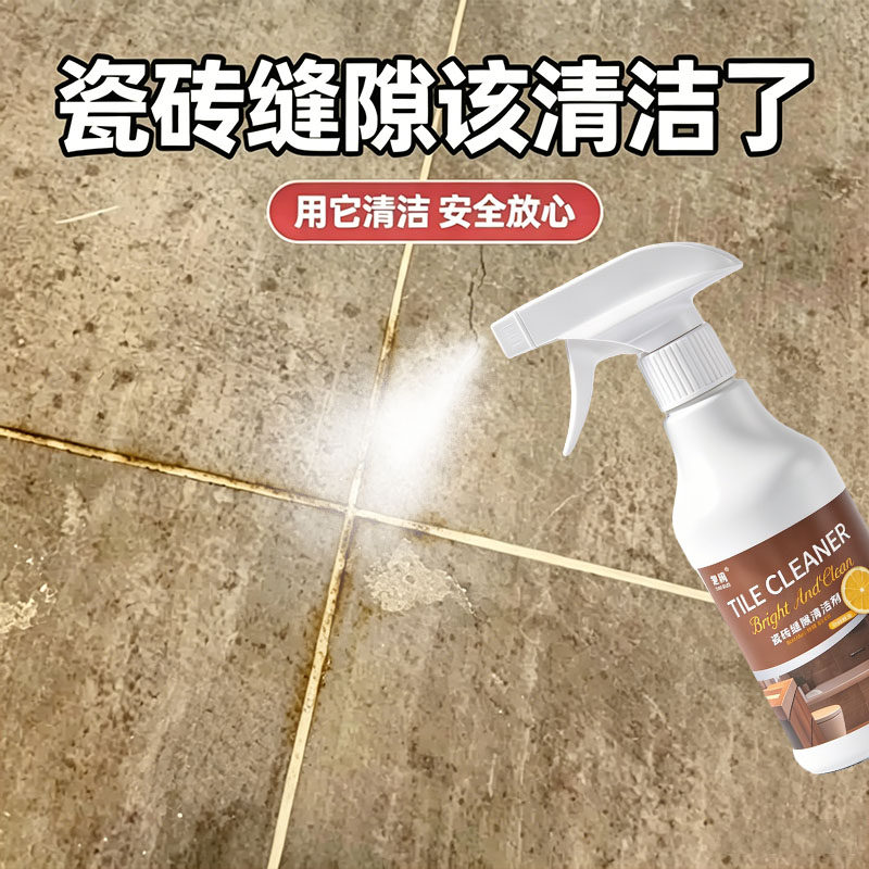 瓷砖缝隙去污清洁剂厕所专用