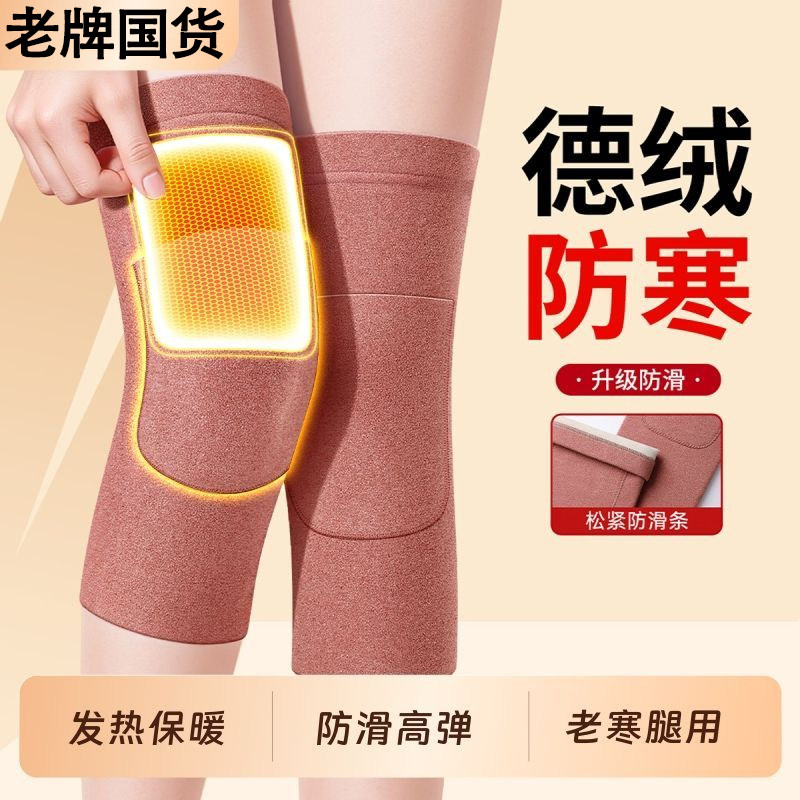 德绒加兜护膝保暖老寒腿男女关节套防寒成人带口袋热敷漆盖中老年
