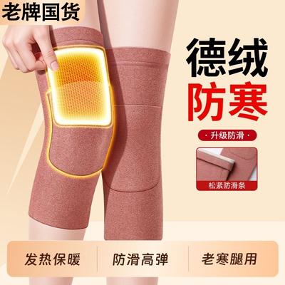 德绒加兜护膝保暖老寒腿男女关节