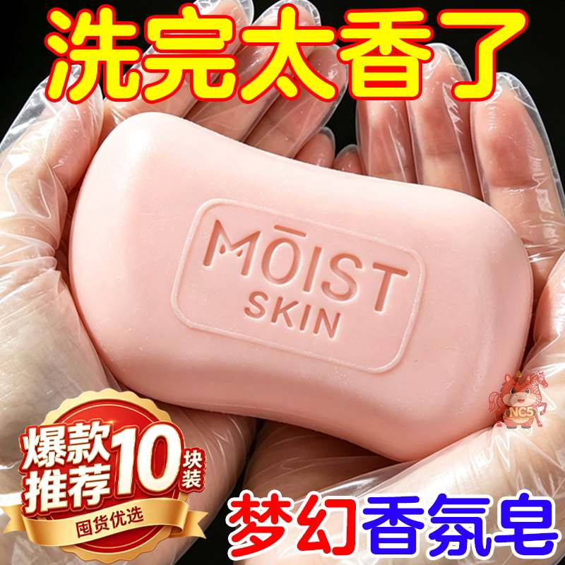 潭人玫瑰香氛大师皂持久留香