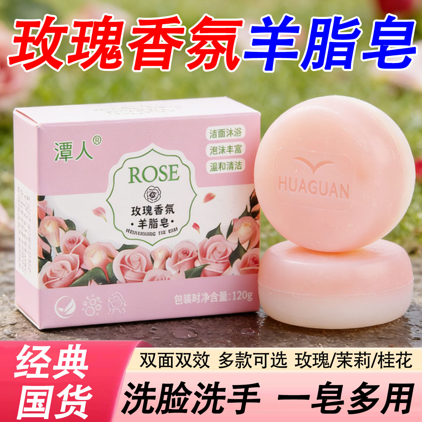 双拼羊脂皂洗脸洗澡沐浴老牌国货
