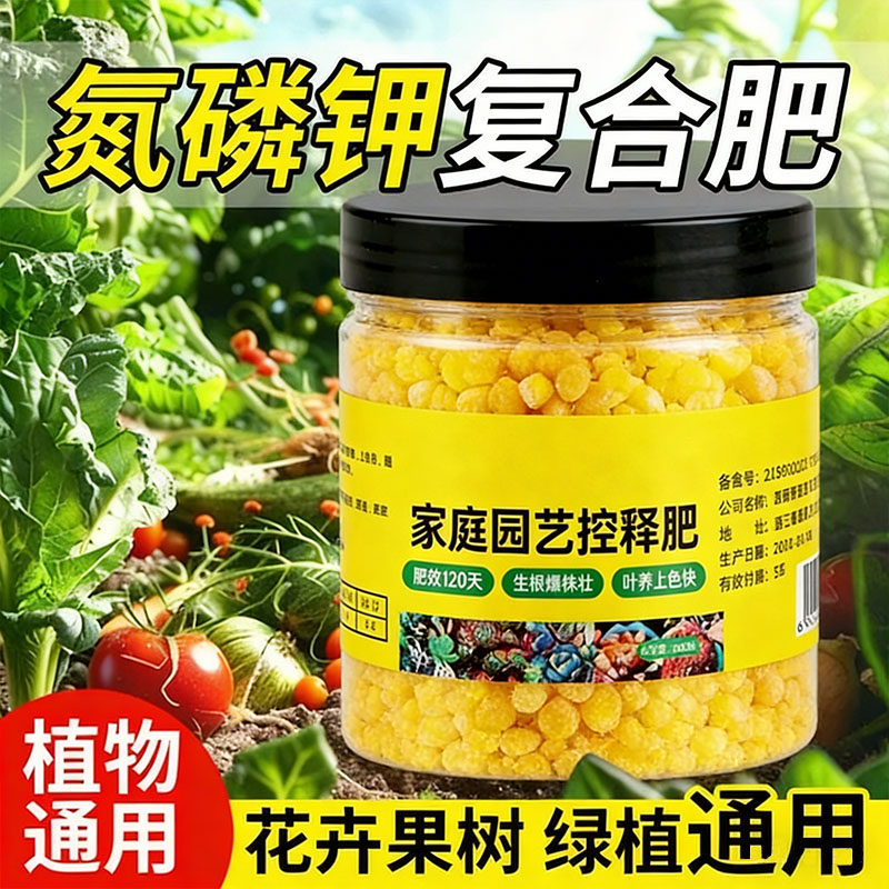 植物通用家庭缓释肥料懒人专用园艺神器壮根绿叶花大色艳特惠款