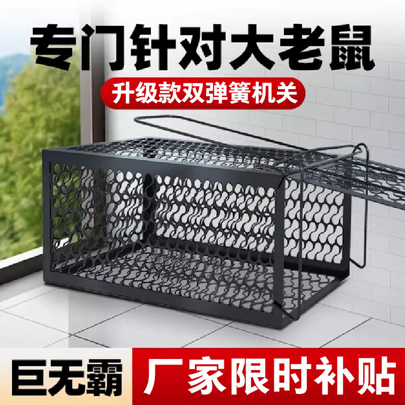 抓老鼠笼子夹子捕鼠器捉扑捕捉鼠神器室内超强家用高灵敏捕鼠笼子