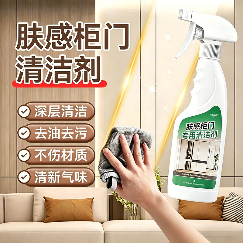 擦橱柜清洁剂强力厨房去油污清洗