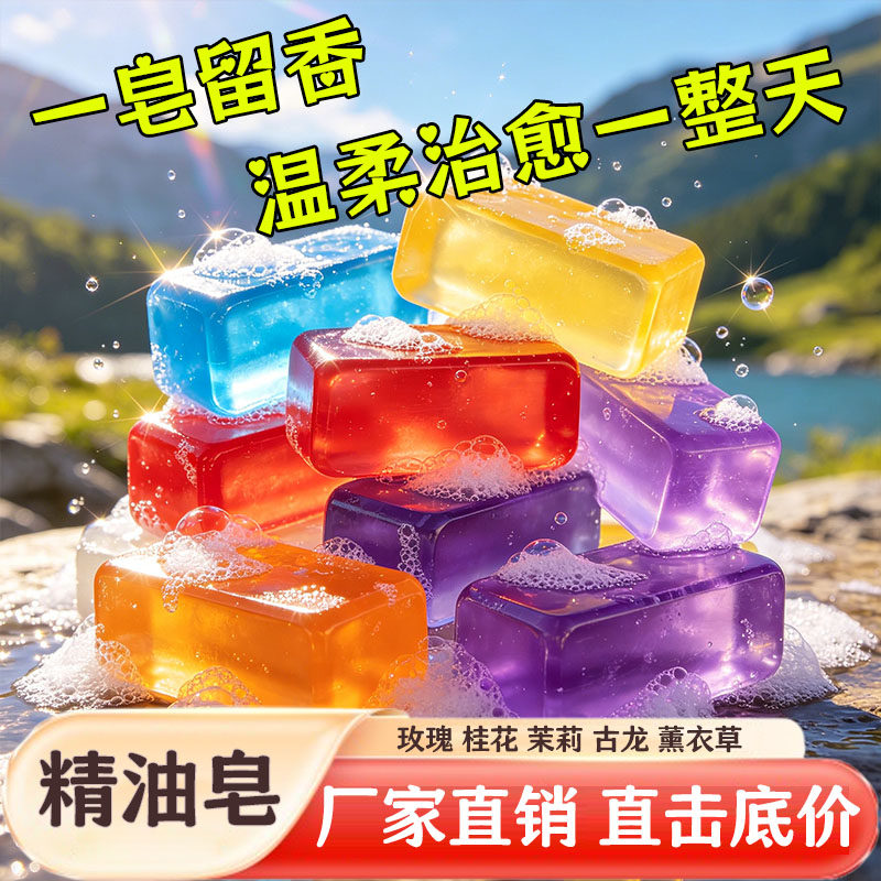 桂花香精油香水皂洗脸皂